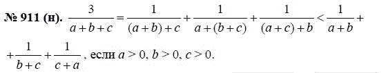 Ответ к задаче № 911 (н) - Ю.Н. Макарычев, гдз по алгебре 8 класс